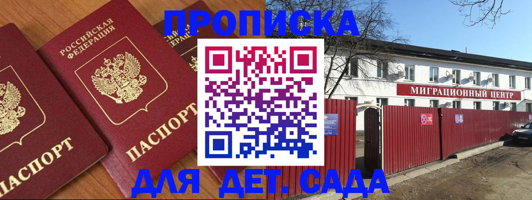 временная регистрация купить в Улан-Удэ