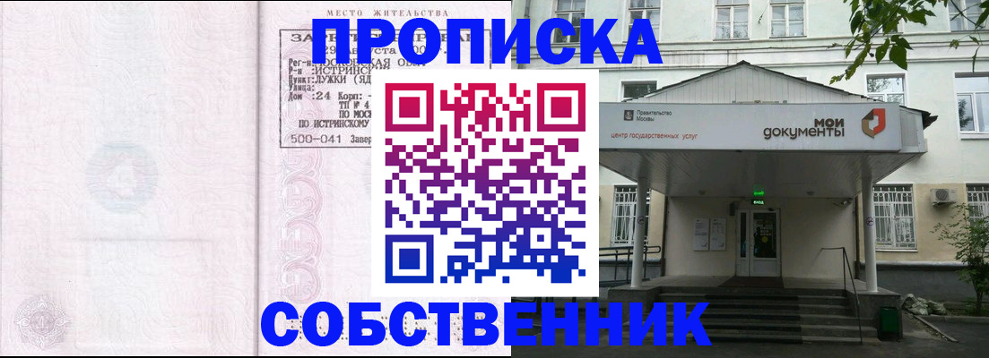 миграционный учет в Улан-Удэ