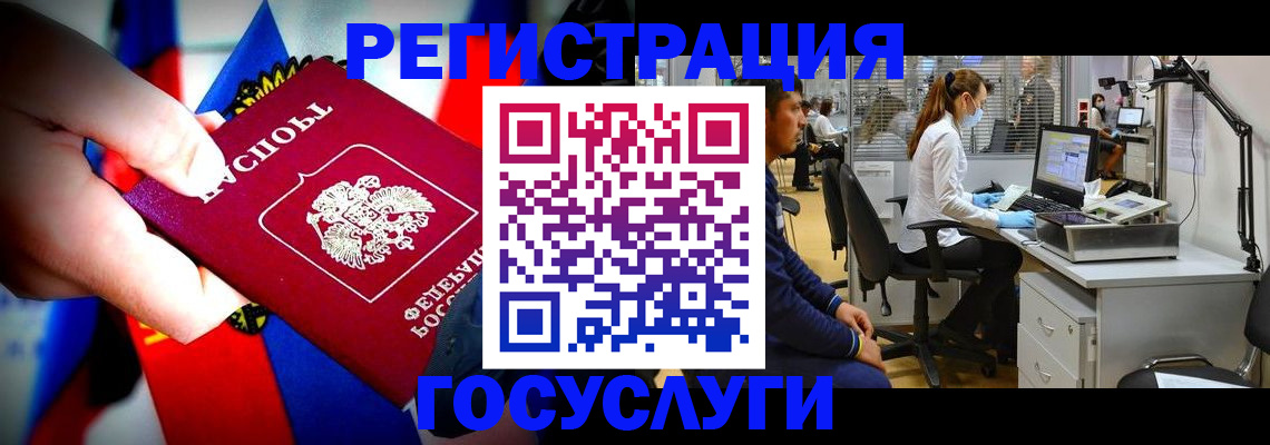 прописка законно в Улан-Удэ